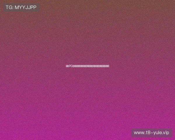 结合PG游戏技术推动世界杯赛事的数字化转型与体育新媒体发展